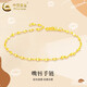 中國黃金（CHINA GOLD）流光嘴唇黃金手鏈女款足金細(xì)款素鏈?zhǔn)诛椙槿饲槿斯?jié)生日禮物送女友 嘴唇手鏈 約0.6g（無延長鏈）