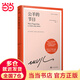 公羊的節(jié)日（諾貝爾文學(xué)獎(jiǎng)得主巴爾加斯·略薩長(zhǎng)篇政治，結(jié)構(gòu)現(xiàn)實(shí)主義筆法代表作）（精裝）