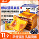 泓一巖燒乳酪吐司面包 營(yíng)養(yǎng)早餐代餐飽腹速食休閑零食點(diǎn)心藍(lán)莓味420g