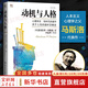 【正版包郵】動機與人格 第3版 亞伯拉罕 馬斯洛 著 人本心理學(xué)之父 當代偉大的心理學(xué)家馬斯洛最重要的著作之一 新華書店旗艦店心理學(xué)圖書書籍