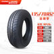 朝陽輪胎135/145/155/65/70R12真空胎電動三輪摩托車四輪代步車 135/70R12朝陽RP28真空胎