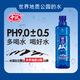 中沃王屋巖泉ph9.0左右堿性水蘇打水0糖0卡0脂飲品550ml*24瓶整箱飲料 原味 550ml*24瓶