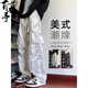 百鵲亭（BAIQUETING）美式復(fù)古扎染臟臟褲男青少年春秋迷彩褲子寬松情侶闊腿傘兵工裝褲 白色 XL