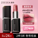 ZEESEA 滋色保濕口紅唇膏女804#豆沙色 姿色不易掉色不易沾杯生日禮物女