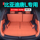 千眾適配比亞迪唐L后備箱墊全包圍汽車尾箱墊原車同色內(nèi)飾改裝飾件品 全包圍尾箱墊-霞緋紅 專車專用
