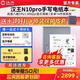 漢王N10pro手寫電紙本10.3英寸300PPI電子書閱讀器墨水屏電紙書電子筆記本智能辦公本 N10Pro【4G+64G】國補(bǔ)鏈接贈品聯(lián)系客服發(fā)