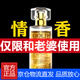 獨愛(ài)費洛朦香水男士刺激女性荷爾蒙邂逅淡性香女士欲望持久吸引異性 大瓶男用持久留香心動(dòng)聞香 男用女用性感香味花香香氛激情