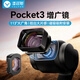 漾菲斯【磁力升級】大疆Pocket3濾鏡套裝磁吸dji拓展配件UV保護(hù)鏡CPL偏振鏡黑柔1/4柔光鏡可調(diào)ND減光鏡