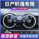 06-24款日產(chǎn)軒逸專用車載手機(jī)支架改裝經(jīng)典新軒逸無(wú)線充導(dǎo)航支架1 20-24款14代軒逸 (雙閃位)旗艦款