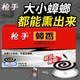槍手蟑香4單盤(pán)滅蟑螂蚊香驅殺蟑螂香熏 滅蟲(chóng)殺蟑家用驅殺蟑螂煙香盤(pán)香 4單圈*1盒