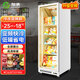 加承冷凍柜商用立式超市冰淇淋雪糕柜大容量低溫冰柜風(fēng)冷急凍冰箱包子餃子速凍食品冷凍展示柜 【-25℃變頻低噪省電】單門(mén)620