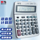 晨光(M&G)文具熱門(mén)商品語(yǔ)音型計算器 學(xué)生/辦公12位大屏幕真人語(yǔ)音計算器 ADG98125A