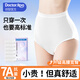 袋鼠醫(yī)生一次性內(nèi)褲女純棉高腰7A抗菌出差產(chǎn)婦月子6條XXL碼【150斤內(nèi)】