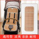 小愛(ài)星 嬰兒車(chē)涼席嬰兒手推車(chē)兒童車(chē)墊夏季雙面竹席清涼寶寶推車(chē)通用型 【加厚竹席+藤席】雙面 78*30cm