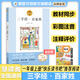慧讀者一年級上冊《三字經(jīng)百家姓》快樂(lè )讀書(shū)吧小學(xué)必讀課外閱讀書(shū)目和名師一起讀名著(zhù)長(cháng)江少年兒童出版名著(zhù)導讀手冊推薦 【1冊】三字經(jīng)百家姓