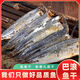 景雄【今年新魚】去頭巴浪魚干咸魚干晾曬風干整條魚干干貨下酒下飯菜 去頭巴浪魚干1斤