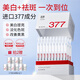 透真377美白次拋精華露淡斑祛斑淡化黑色素改善暗沉煙酰胺VC精華液
