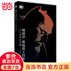 蝙蝠俠:黑暗騎士歸來（三十周年紀念版）