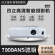 日立新款4800流明日立3LCD高清高亮智能WiFi家用辦公投影機(jī) 白色 4810WU機(jī)頂盒WiFi版+電動(dòng)幕布