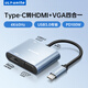 ULT-unite優(yōu)籟特Type-C轉HDMI轉換器四合一USB-C轉VGA轉接頭PD充電4K同屏拓展手機Mac筆記本電腦外接顯示器