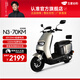 五星鉆豹電動(dòng)車(chē)60V20AH電動(dòng)摩托車(chē)外賣(mài)電瓶車(chē)1200W大功率新款牛系電摩 N3 炫彩天宇灰/鋼琴黑/合金白