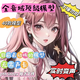 RVC變聲器全音域女聲極品模型【韻兒48k】目前最好最動(dòng)聽的 全音域模型