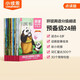 小彼恩 點(diǎn)讀版 環(huán)球英語(yǔ)分級閱讀預備級24冊 4-8歲 毛毛蟲(chóng)點(diǎn)讀筆繪本 雙語(yǔ)分級 動(dòng)畫(huà)故事繪本 小學(xué)重難點(diǎn)知識