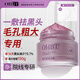 澳白汀（OHBT）紫蘇果酸清潔泥膜150g面膜深層清潔去黑頭收縮毛孔祛痘