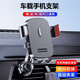 萊樞匯車(chē)載手機(jī)支架出風(fēng)口款手機(jī)支架車(chē)載可橫豎屏防抖自動(dòng)鎖緊手機(jī)支架 防抖車(chē)載手機(jī)支架