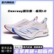 德爾惠品牌斷碼疾風(fēng)1.0 全掌碳板跑鞋競速超輕減震運動鞋男女同款跑步鞋 紅藍鴛鴦-質(zhì)保90天 42