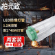 柏光致 LED防爆燈管 工廠車間熒光燈日光燈 1.2米雙管+2*40W燈管 1個(gè)（兩個(gè)裝）