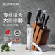 美瓏美利匠心刀具6件套Pro 家用菜刀套裝 刀具套裝 不銹鋼刀具 匠心 6件套