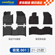 固特異（Goodyear）tpe汽車腳墊適用于極氪001腳墊2021-25款TPE高邊環(huán)保防水黛尼斯毯