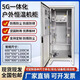 室外通信機柜戶(hù)外恒溫空調一體化機柜鐵塔基站防水防塵智能溫控機柜 機柜輔材