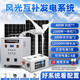 太陽(yáng)能發(fā)電系統家用光伏逆變器220v戶(hù)外風(fēng)光互補5000w國產(chǎn)一體機 2500W風(fēng)光互補發(fā)電系統