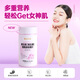 黃金搭檔維生素c+維生素e+煙酰胺咀嚼片 多種復合維生素b成人女性vc煙酸 【人氣嘗鮮】單瓶裝60片