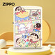 ZIPPO打火機正版蠟筆小新可愛(ài)卡通動(dòng)漫彩印煤油防風(fēng)火機七夕禮物送男友 蠟筆小新 實(shí)惠套裝（火機+油+火石+禮袋）