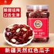 旭東百里挑一新疆特產(chǎn)罐裝話梅味紅瓜子488g瓜子休閑小零食炒貨年貨