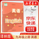 新華書店九年級上冊英語書蘇教牛津譯林版牛津九年級英語課本 初中英語教材 譯林出版社初三英語上冊 九上英語書譯林版教科書