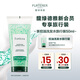 馥綠德雅（RENE FURTERER）【返15元券】活力強韌洗發(fā)露50ml 綠珠控油洗發(fā)水旅行會員派樣裝