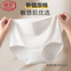 浪莎原棉內(nèi)褲女白色純棉高腰收腹底褲4條抑菌襠學(xué)生日系三角底褲頭