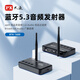 PX藍(lán)牙5.3音頻發(fā)射器 AUX/同軸/光纖接口 無(wú)損低延遲 臺(tái)式機(jī)電腦電視筆記本通用 80米傳輸 1發(fā)100收 5.3藍(lán)牙發(fā)射器【AUX/光纖/同軸】80米傳輸