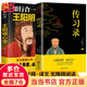 【當(dāng)當(dāng)正版包郵】知行合一王陽明心學(xué)全集正版 王陽明心學(xué)+傳習(xí)錄 人生哲理修身處世 中國經(jīng)典哲學(xué)和名著人生哲理心學(xué)的智慧能力提升書籍 【熱銷2冊】王陽明心學(xué)+傳習(xí)錄