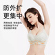 JOYNCLEON【清倉】哺乳文胸女防下垂聚攏提拉調整型懷孕期專(zhuān)用產(chǎn)后喂奶孕婦 草蘭 90C