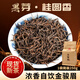 閩景印象紅茶金駿眉茶葉正宗特級武夷黃芽蜜香散裝特產(chǎn)養胃2025新茶自己喝 金二號【黑芽桂圓香】濃醇250g