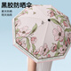 京尋防紫外線晴雨傘三折 雨傘黑膠防曬太陽傘遮陽晴雨傘 浪漫花語
