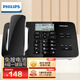 飛利浦（PHILIPS）電話機座機 有線固定電話 辦公家用  免電池 雙接口 一鍵撥號 免提通話 來電顯示 CORD492 (黑色)