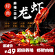 麻辣/蒜蓉小龍蝦美味鮮嫩龍蝦加熱即食養殖現捕小龍蝦盒裝 麻辣/蒜蓉各一盒（立減11元）
