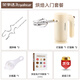榮事達（Royalstar） 打蛋器電動(dòng)家用小型打蛋機自動(dòng)攪拌器大功率蛋清奶油打發(fā)器迷你烘焙工具 烘焙入門(mén)套餐（兩對棒）