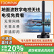 TOOMPUK新地面波數(shù)字電視天線dtmb無線高清電視信號(hào)接收神器農(nóng)村家用衛(wèi)星接受天線室內(nèi)外通用老人用機(jī)頂盒 旗艦專業(yè)版天線【數(shù)字電視用】